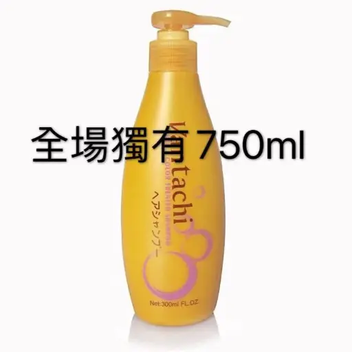 現貨Vantachi染髮洗髮水780ml 全場最平